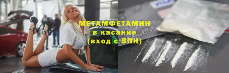 купить наркотик  Кедровый  Метамфетамин Methamphetamine 